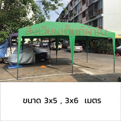 หาซื้อเต็นท์ขนาดขนาด3x6เมตร - เต็นท์ผ้าใบราคาถูก สังเวียนเต็นท์ผ้าใบ
