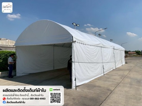รับสั่งทำเต็นท์ราคาถูก กทม