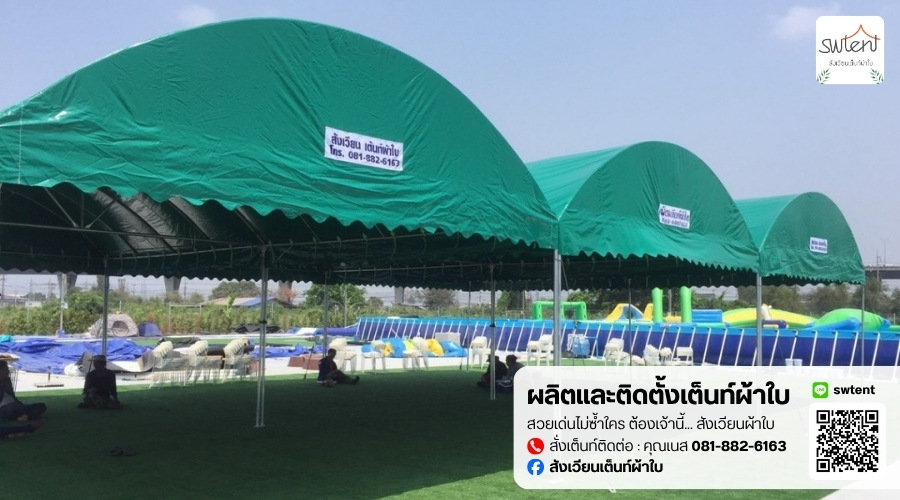 ผลิตเต็นท์ผ้าใบกรุงเทพ ผลิตเต็นท์ราคาส่ง