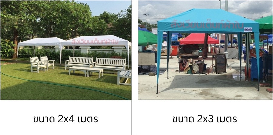 เต็นท์พับงานสวย ราคาเบาๆ